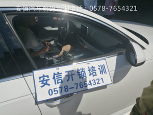 维修培训