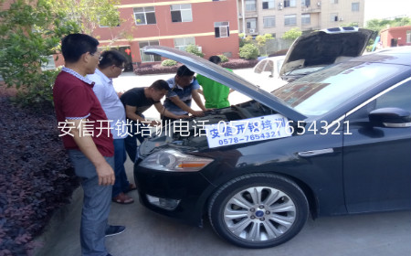 学配汽车芯片钥匙：配钥匙技术培训