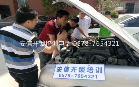 学配汽车芯片钥匙：配钥匙学校电话