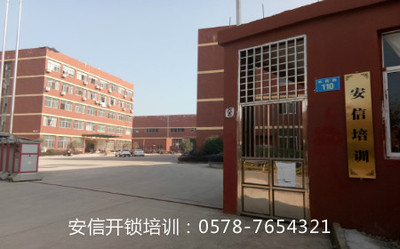 学配汽车芯片钥匙大厅