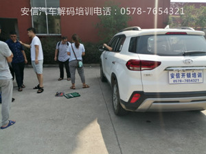 学配汽车钥匙在哪里学